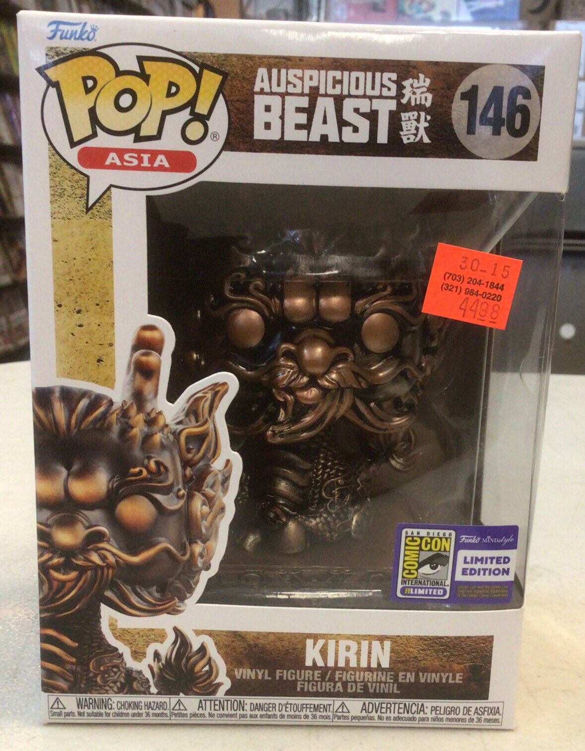 SDCC 2023 Exclusive: Funko Pop - Kirin