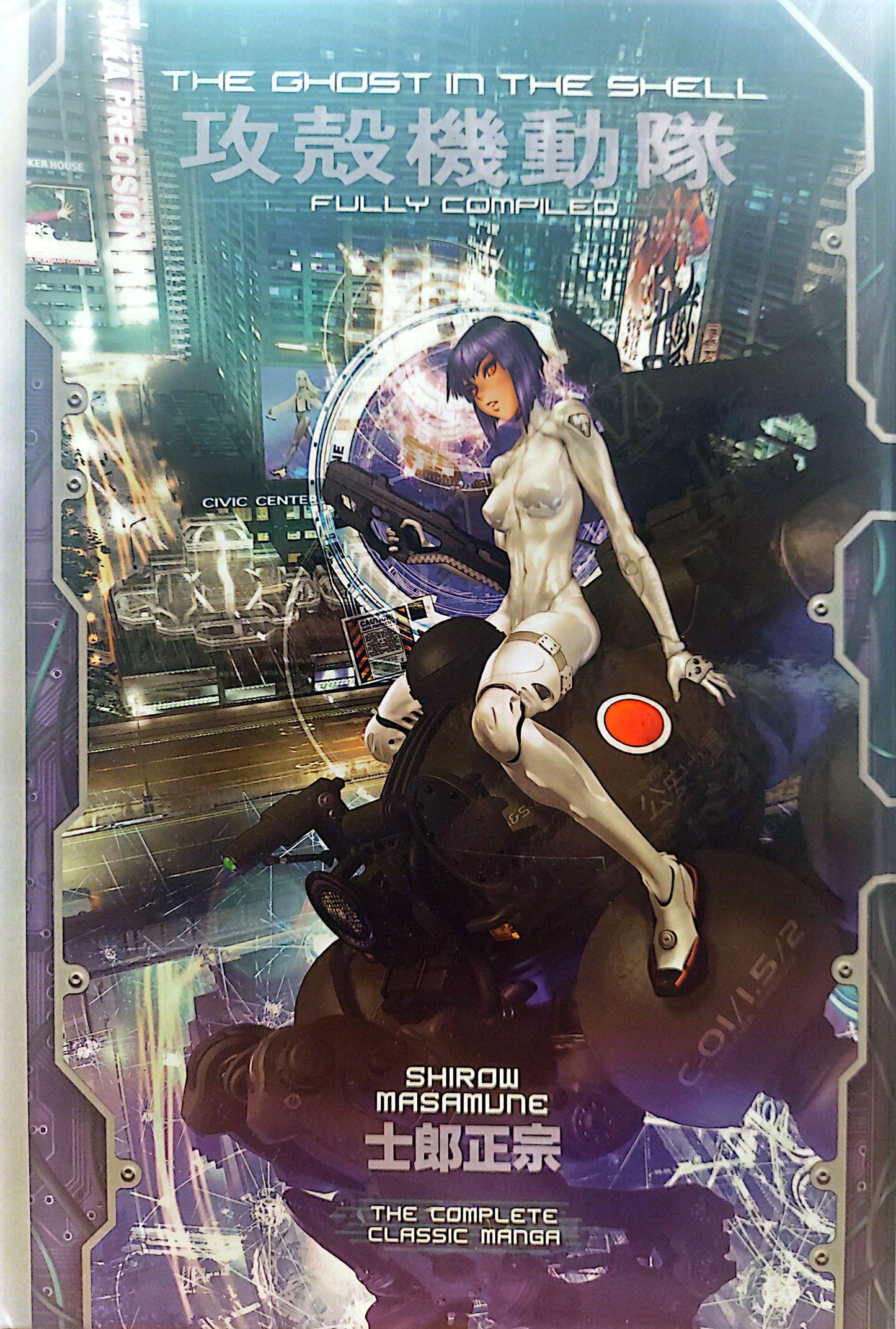 The Ghost in the Shell: Fully Compiled Special Edition